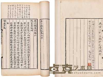 清·孙承泽撰 庚子销夏记八卷附闲者轩贴考一卷 